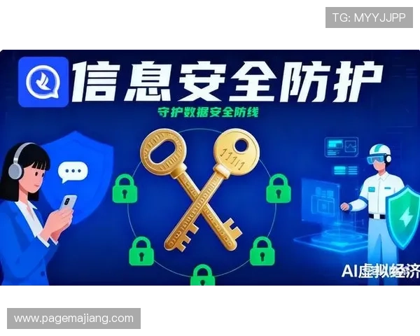 全面解析AG电子APP的安全性与隐私保护措施保障玩家账号安全