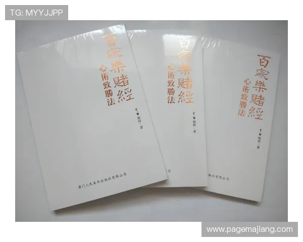 百家乐论坛最新全面解析：如何选择优质平台提升游戏体验