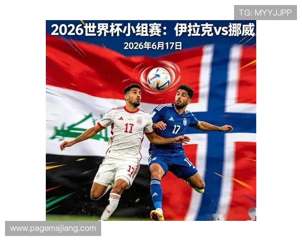 世界杯伊拉克对挪威比赛门将是谁及其关键扑救回顾 世界杯伊拉克对挪威比赛门将是谁及其关键扑救回顾