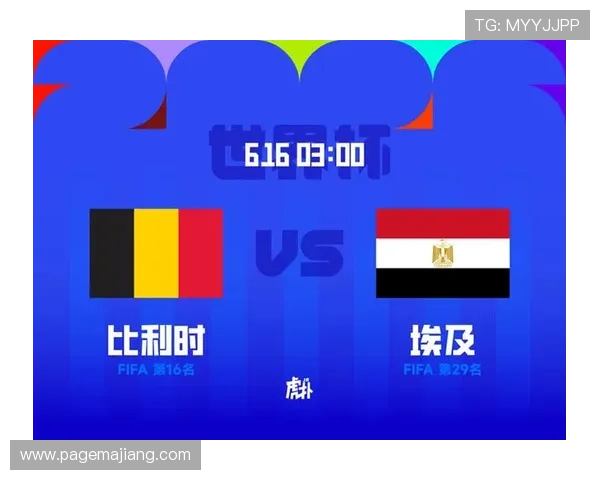 世界杯比利时对阵埃及比赛中越位次数详细统计与分析报告 世界杯比利时对阵埃及比赛中越位次数详细统计与分析报告
