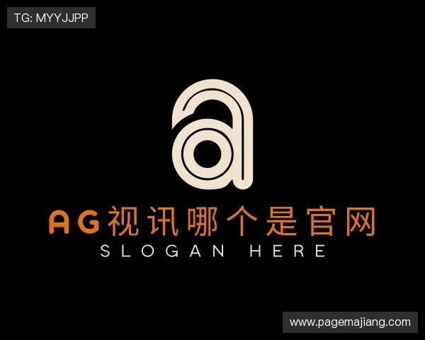 关于ag视讯哪个是官网